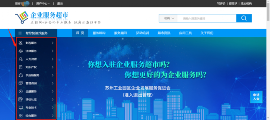園區(qū)社會化服務資源整合平臺 企業(yè)服務超市2.0升級上線，打造金融信息技術(shù)外包新標桿