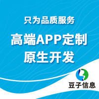 長沙豆子信息技術 金融信息技術外包的可靠伙伴，專注軟件開發與創新應用