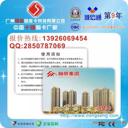 中國智能IC卡制作 探尋最值得信賴的生產(chǎn)商
